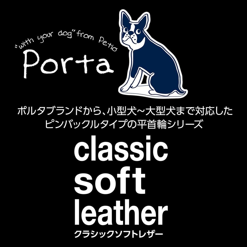 Petio Porta Classic Soft Leather Dog Brown Collar, 24mm,