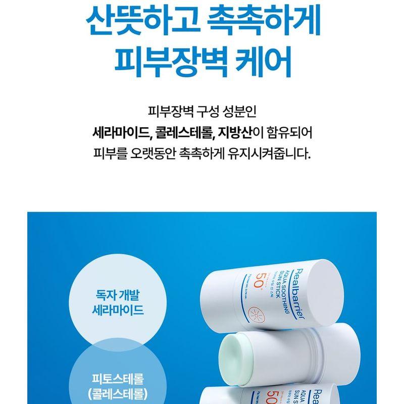 Realbarrier - Aqua Soothing Sun Stick