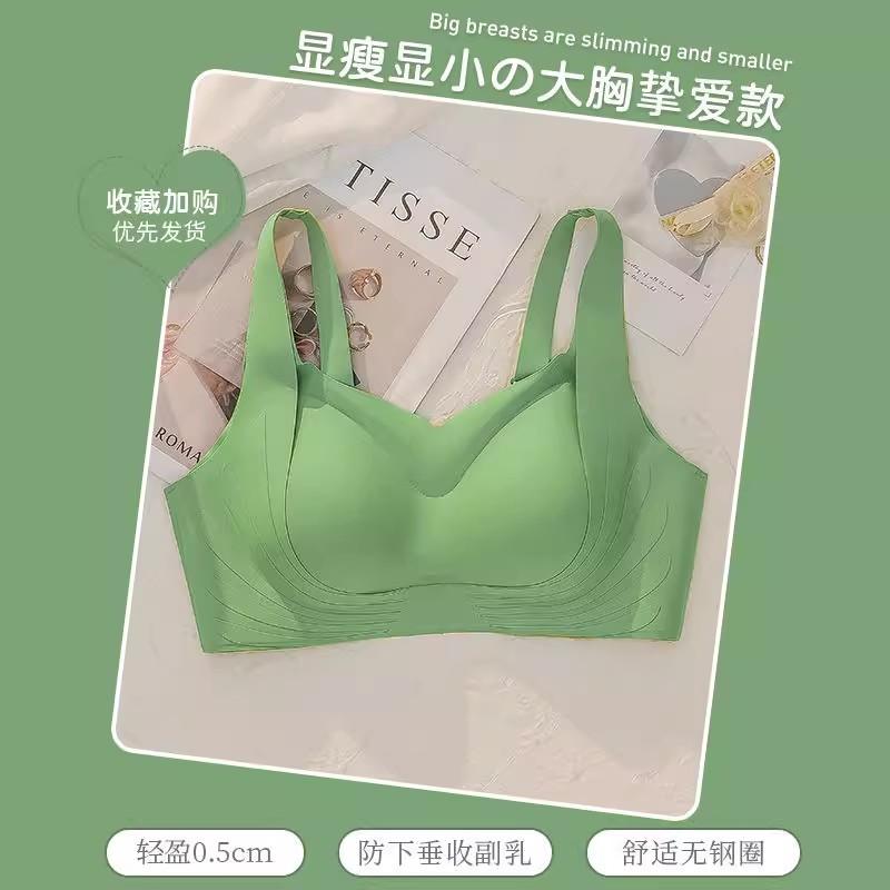 Seamless Wireless No Steel Ring Push Up Gathering Side Support Thin Bra For Women