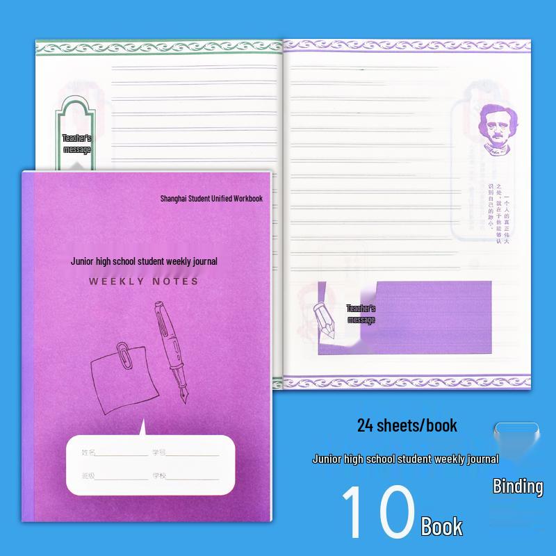 English Composition Workbook for Middle School - Shanghai Unified Notebook