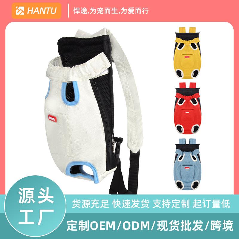 Pet bag cat bag portable travel backpack cat out canvas chest four-legged backpack one piece