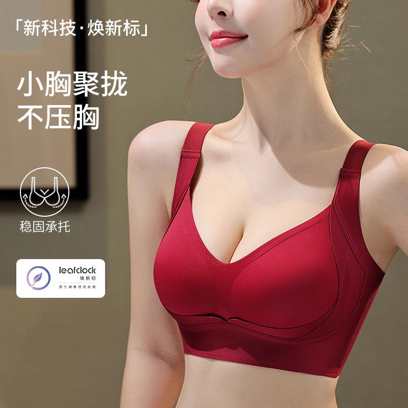 Strictly select U-shaped beauty back D three-dimensional fixed cup, bra, lift and collect secondary breasts BCD cup