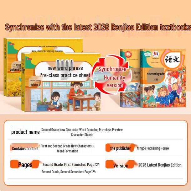 2026 Second Grade Chinese Character Practice Copybook: First & Second Semester Vocabulary & Word Formation