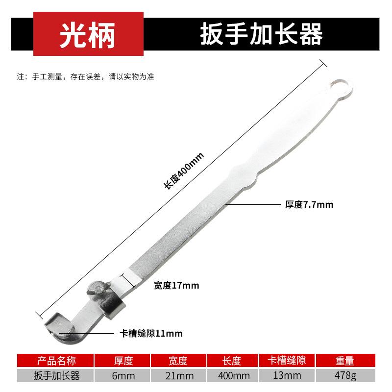 Wrench Extension Rod Universal Dual-purpose Torque Wrench Extender Torque Live Wrench Afterburner Wrench Extender