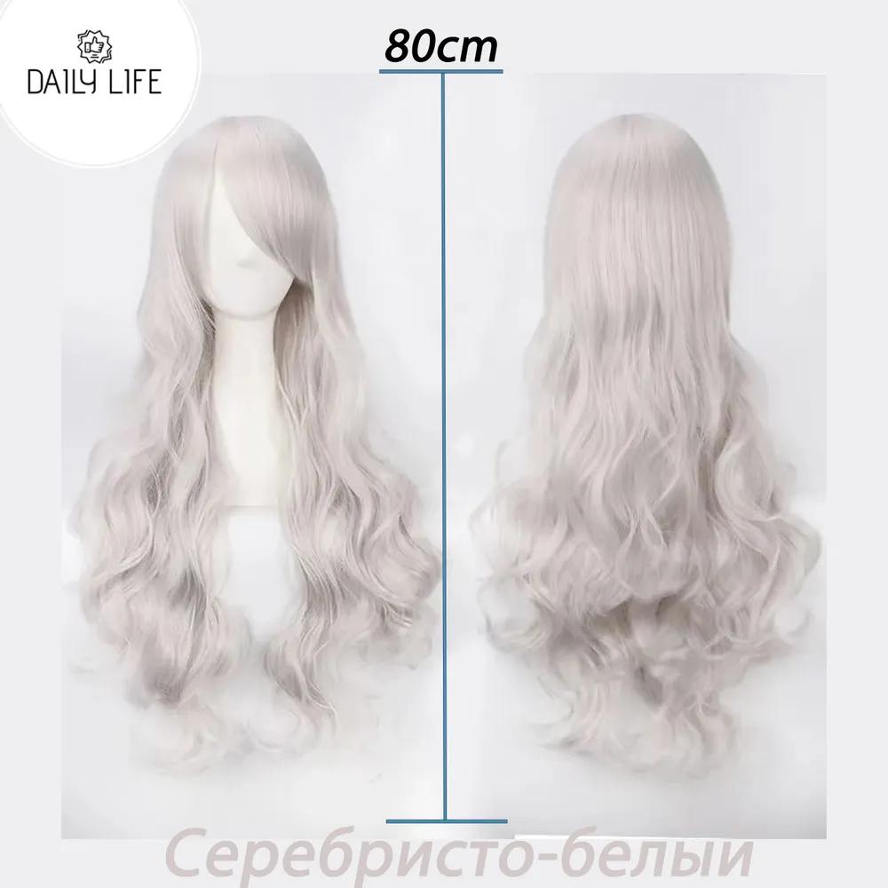 Anime wig long, neutral, for cosplay 100cm