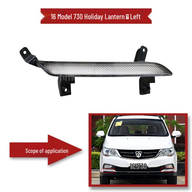 

Baojun 730 LED Daytime Running Lights & Front Fog Light Decor