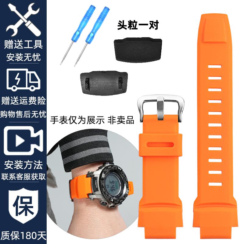 Für Casio PROTREK Serie PRW 3500 2500 5000 prw5100 PRG 250T 270 prg550 200 weiches Silikon konvexes Uhrenarmband