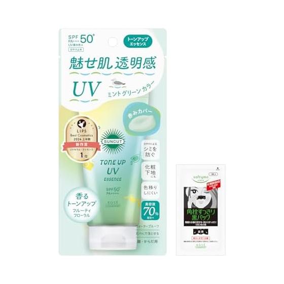 Suncut KOSE Tone Up UV Essence Mint Green SPF50+ PA++++ Sunscreen Bonus Included