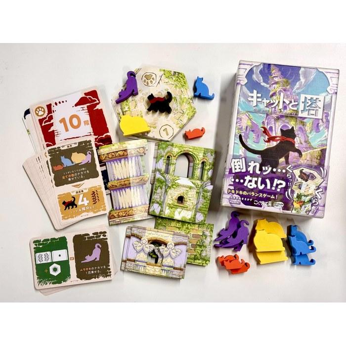 Arclight Cat & Tower (1-5 Players, 15-30 Min, Ages 6+) Board Game