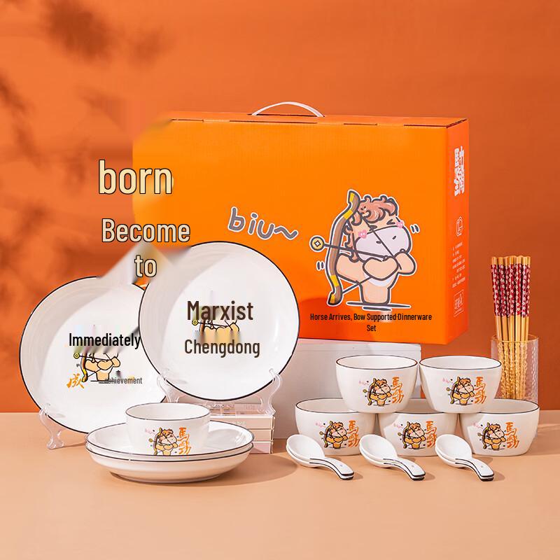 JIN MING LI Lucky Horse Dinnerware Gift Set