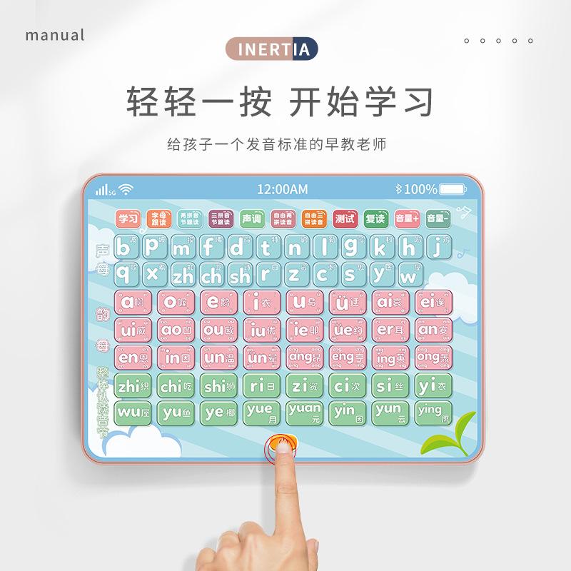 Elementary School Children'S Intelligent Pinyin Touch Reading Machine, Puzzle Learning Machine, Chinese Early Education Story Machine