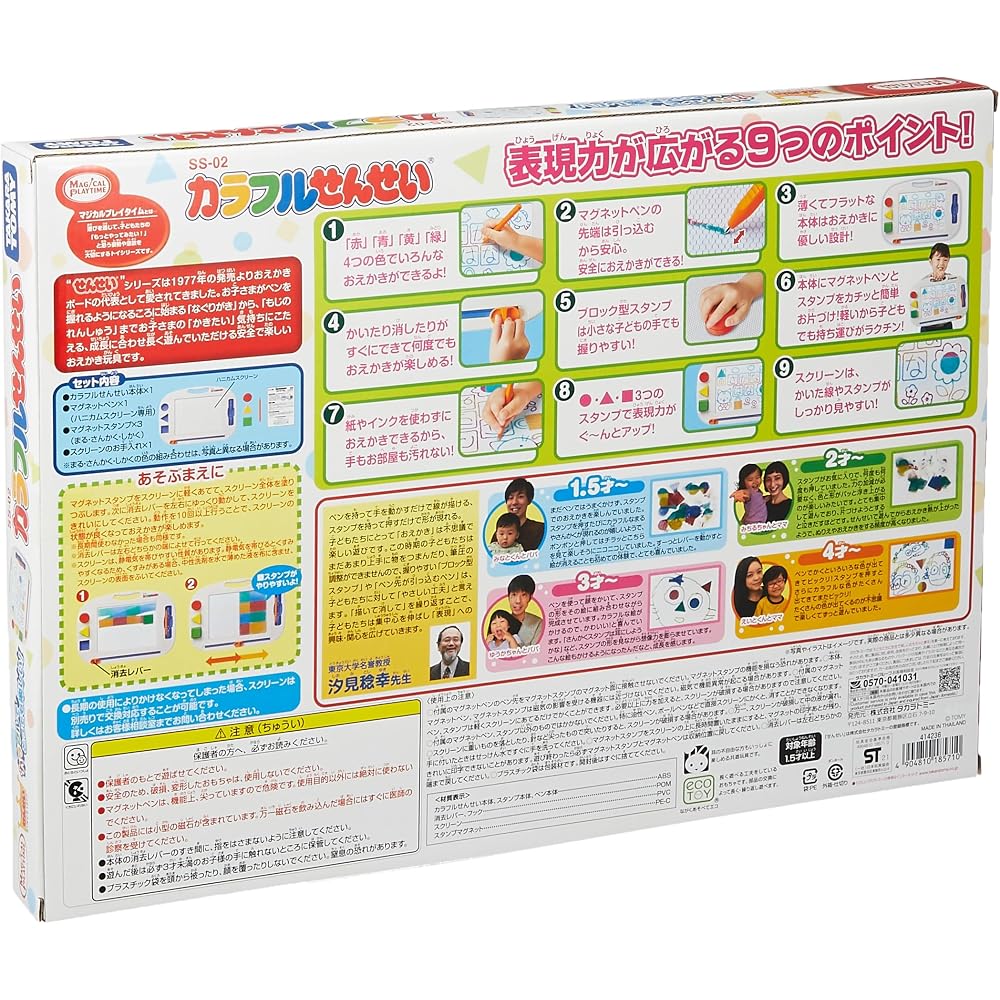 TAKARA TOMY (TAKARA TOMY) Magical Playtime Colorful Sensei