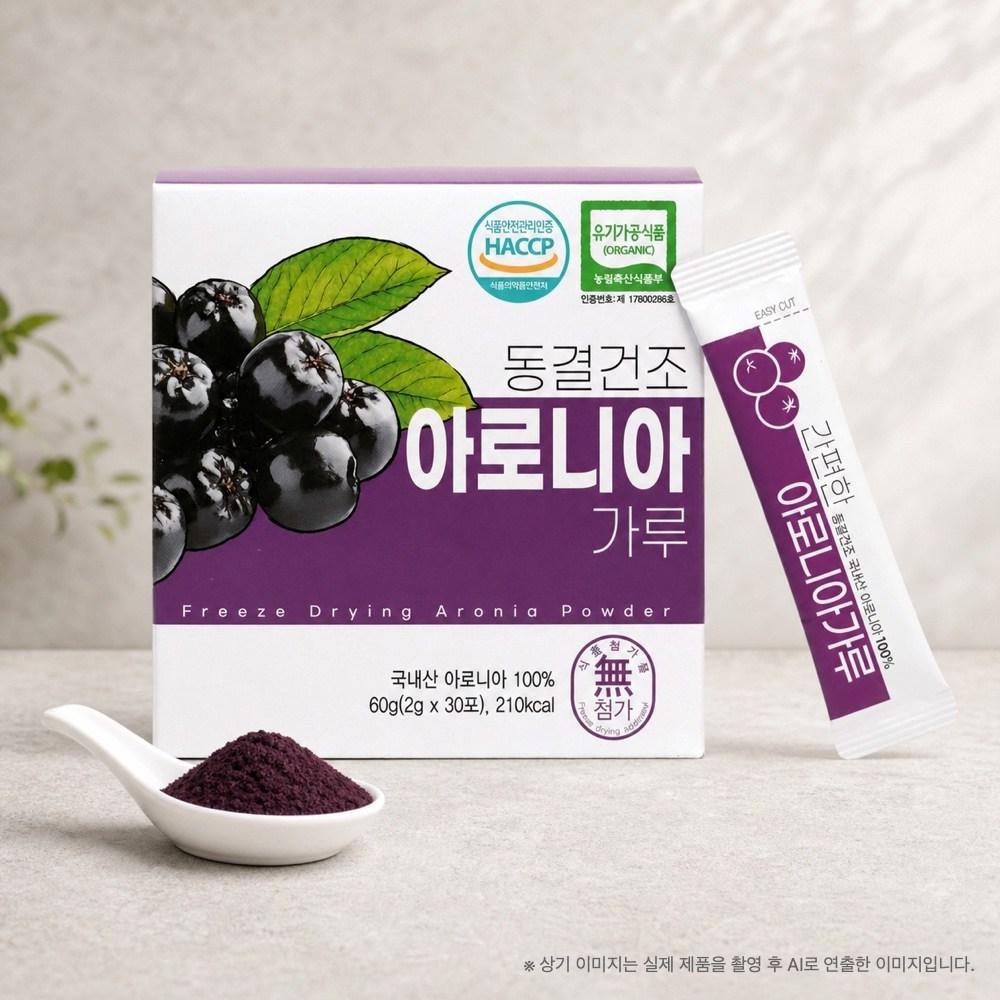 Organic Aronia Powder Freeze-Dried Aronia Powder 100% Domestic Pureun 3 Pcs 60g