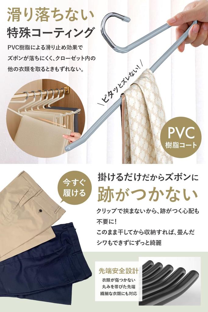 Brand at World hanger with surface for quick and easy hanging for trousers and Trouser hanger Set of [Exhibitor Expo] Z-shaped non-slip [Ideal towels]