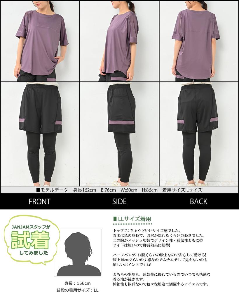 JANJAM Plus Size Short Sleeve and Size 3L Women's 3-Piece Set Mesh-Trimmed T-Shirt, Shorts, Leggings, Sportswear, Purple,