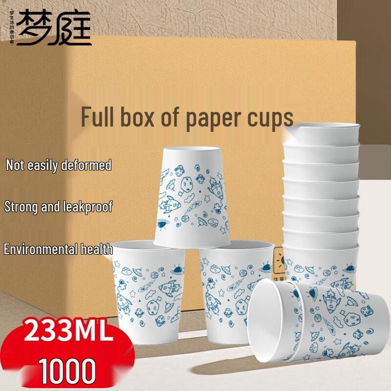 

MENGTING 233 мл Утолщенные одноразовые бумажные стаканчики, 1000 штук