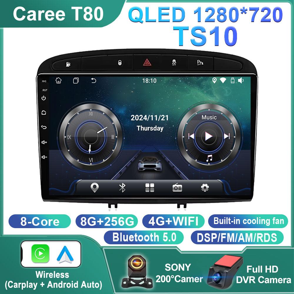 Android 14 Car Radio GPS RDS DSP Multimedia Player For Peugeot 408 For Peugeot 308 308SW Android Car Player 4G WIFI NO 2DIN DVD