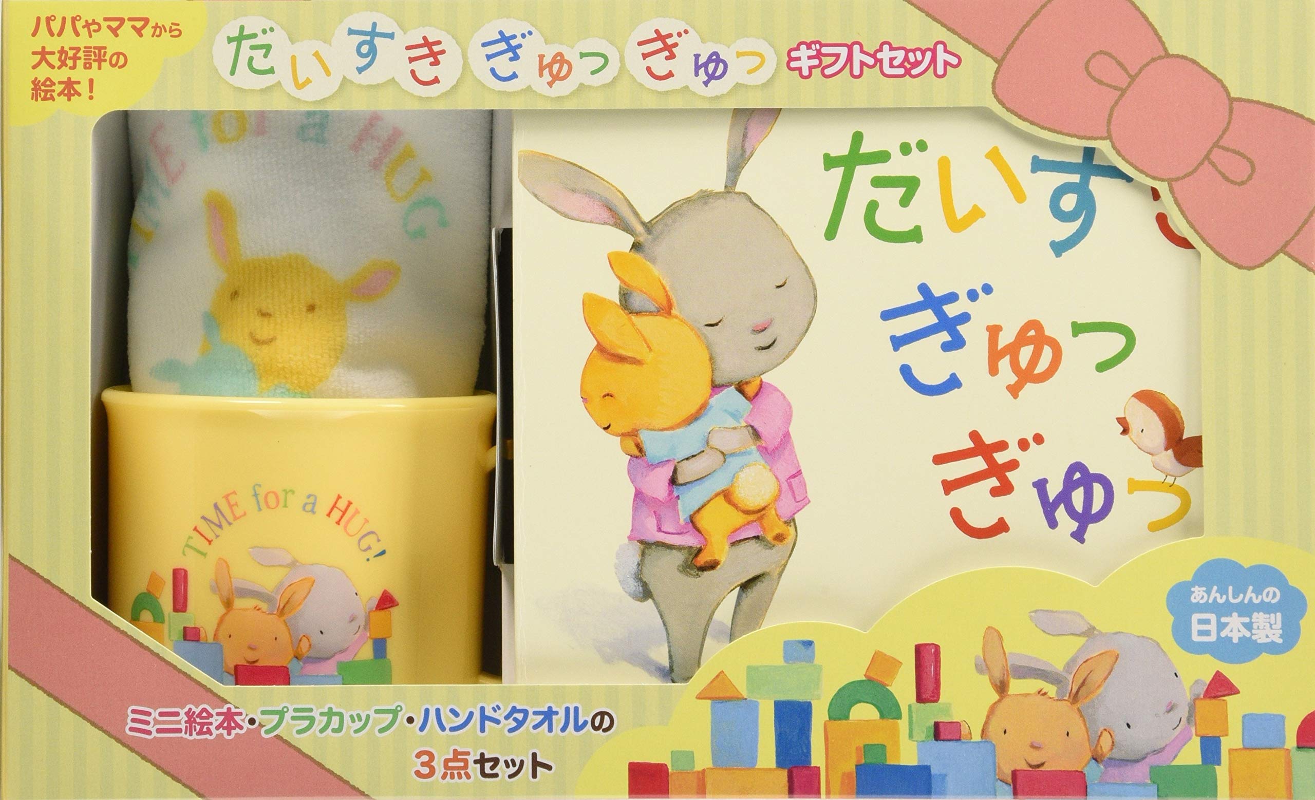 I Love You Gyu Gyu Gift Set