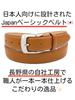 Iida Kobo Handmade Wagyu Leather Made in Direct from a Japanese Smooth and Adjustable Size Brown Japanese-Made Belt, Belt, Japan, Manufacturer, Men's