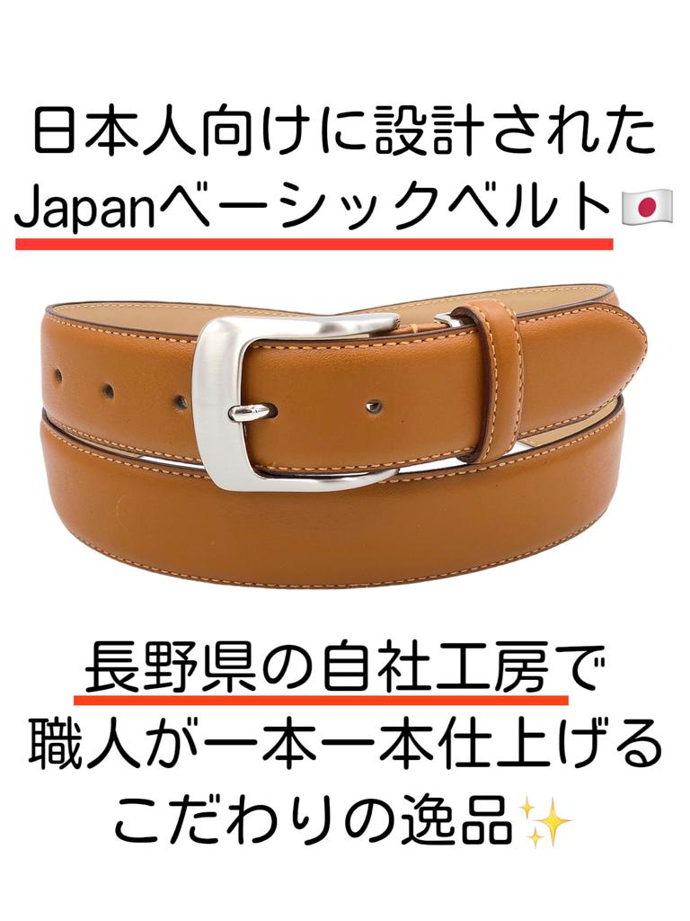 Iida Kobo Handmade Wagyu Leather Made in Direct from a Japanese Smooth and Adjustable Size Brown Japanese-Made Belt, Belt, Japan, Manufacturer, Men's