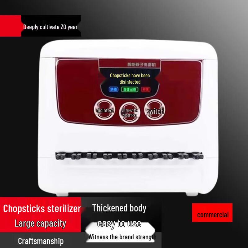BeiYing Commercial Automatic Chopstick Sterilizer