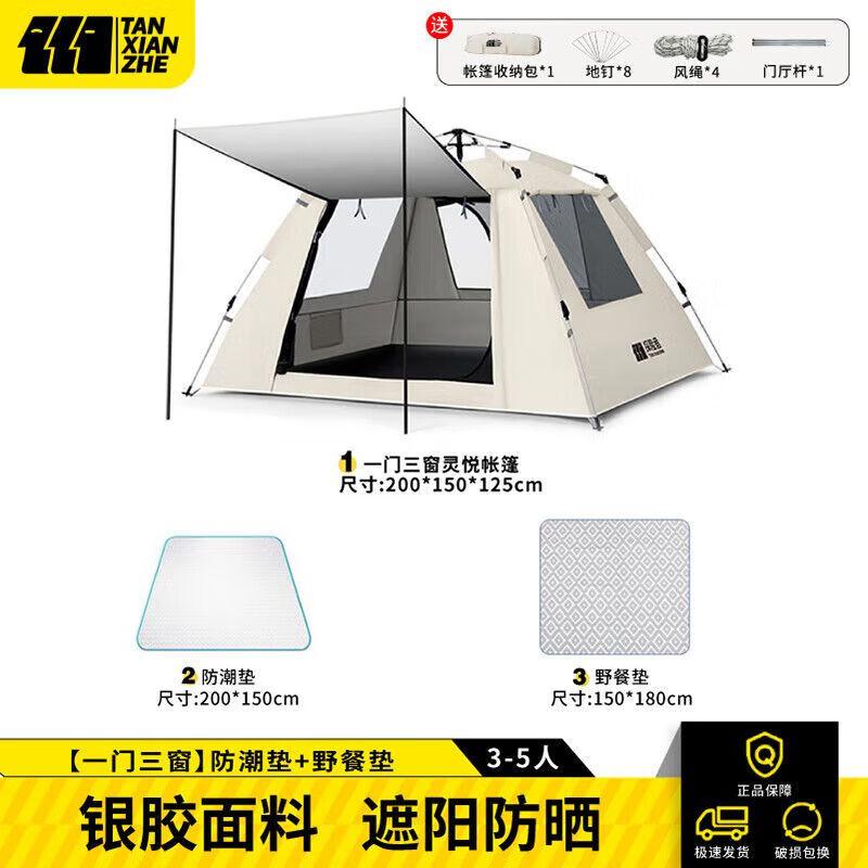 Explorer Outdoor Automatic Pop-Up Camping Tent