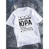 European Sizes Men's Russian-Themed Yura Definition T-Shirt - Cyrillic Script & Geometric Print Short Sleeve Top
