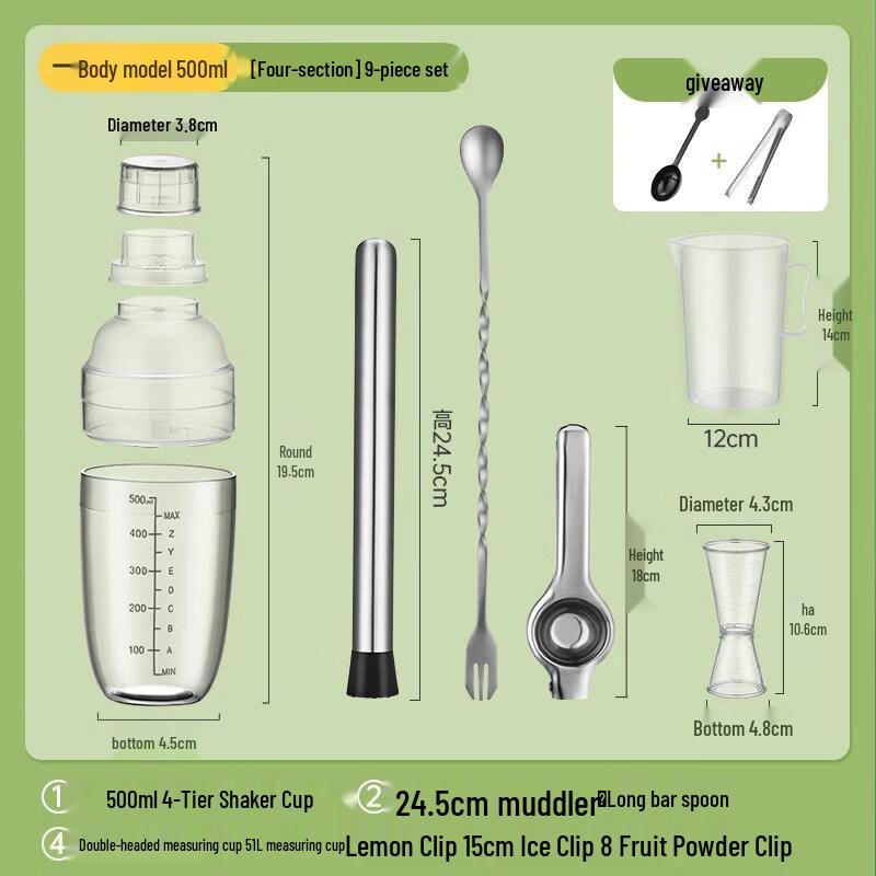 Qiwei Professional Drink Shaker Set