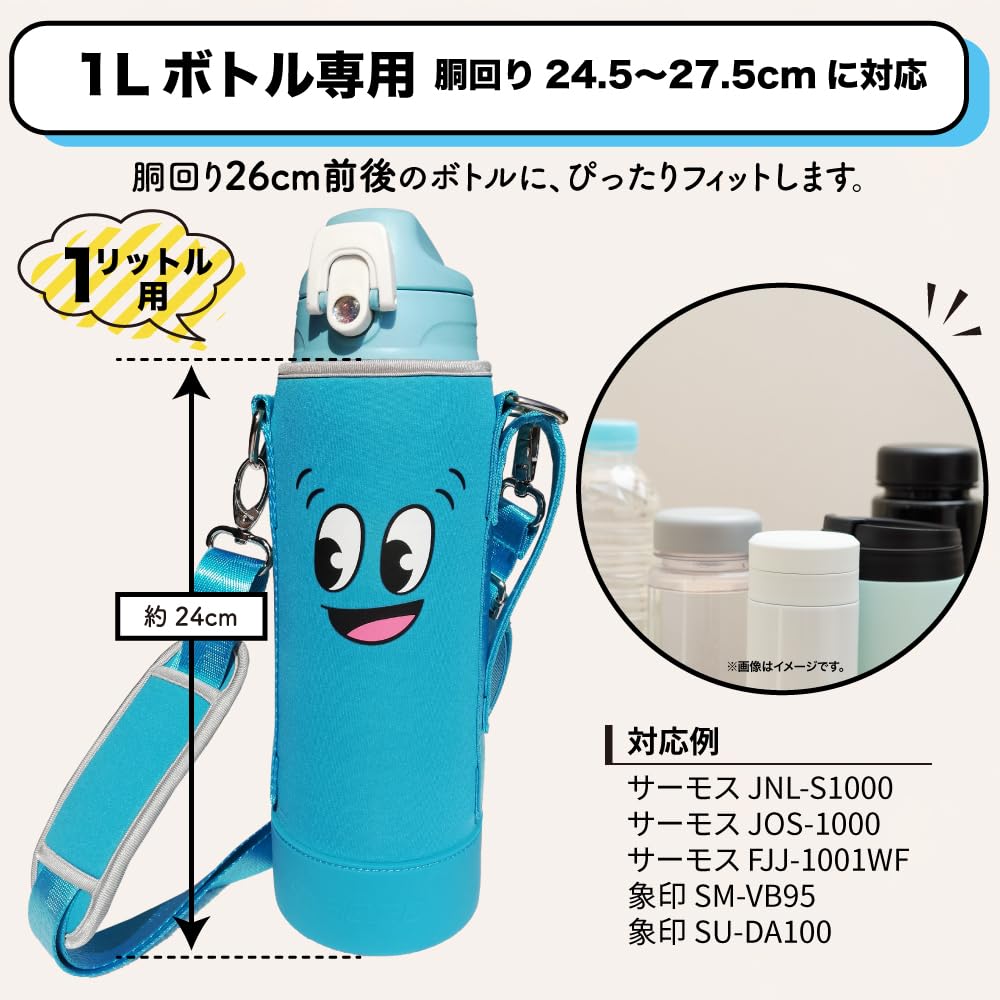 EliteStore Water Bottle 1000ml with Silicone Stretchable Fits Thick and Narrow Shoulder Strap with Shoulder Perfect for Field and Outdoor Play Fits 1L