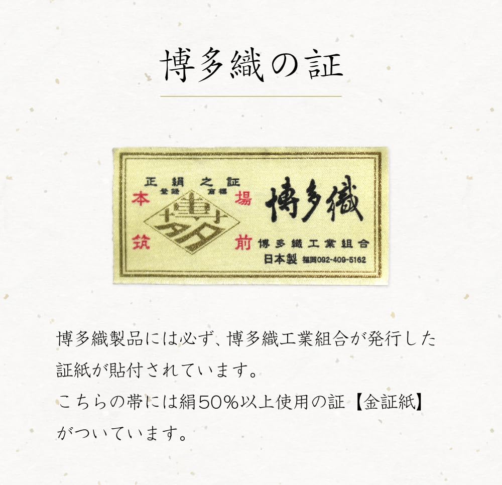 Square Obi Hakata Ori Pure Silk Made In Japan Kimono Yukata Gift White [TAYU-TAFU] Men's Men's Year-round