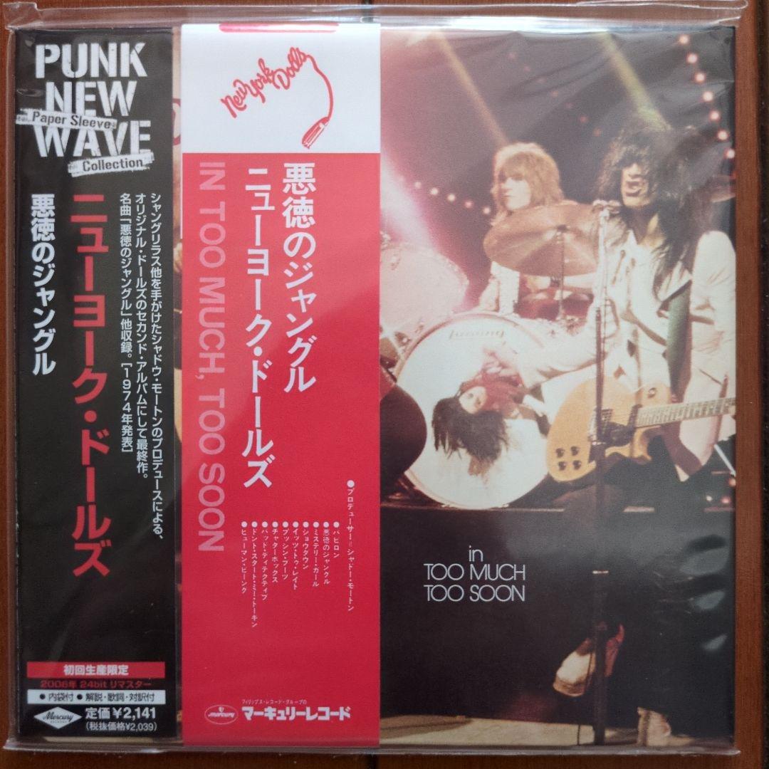 

[USED] Bonus DU obi paper jacket New York Dolls / In Too Much