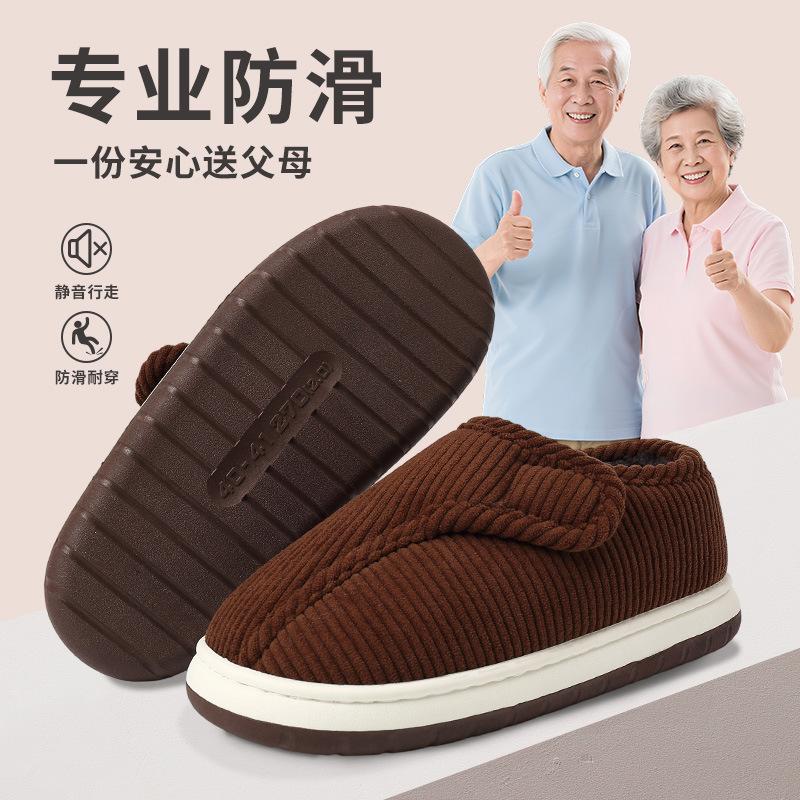 In autumn and winter, the elderly special cotton slippers with velvet high bag and warm beef tendon thick bottom non-slip home cotton shoes