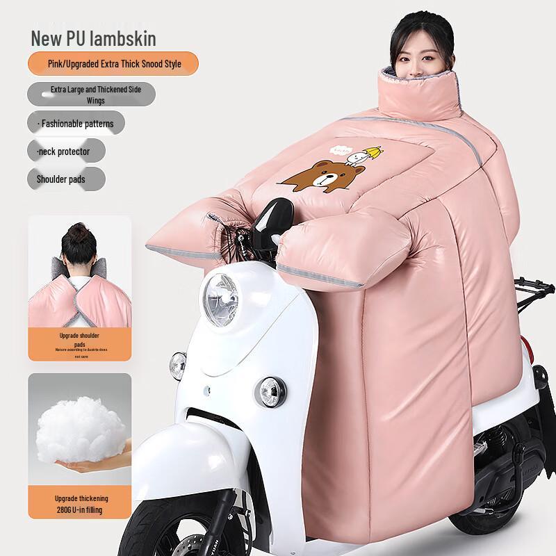 SOTHING Electric Scooter Winter Windproof Leg Cover