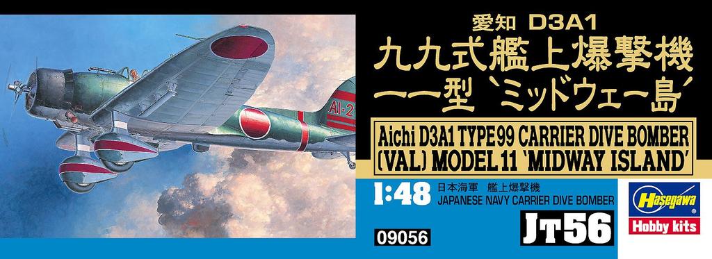 Hasegawa Japanese Navy Aichi D3A1 Type 99 Carrier Bomber Model 11 Midway Island Plastic Model JT56 1/48