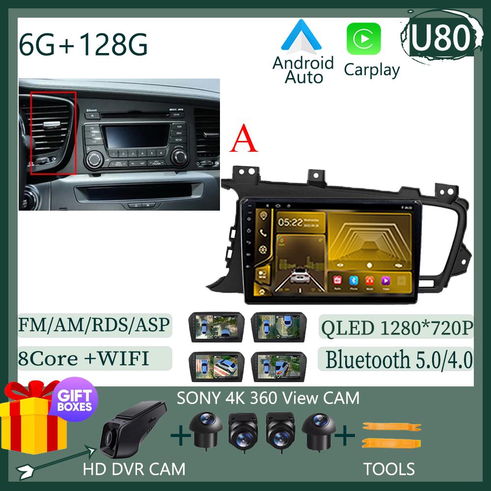 Car Radio Android 14 For KIA K5 Optima 2011 - 2015 Auto GPS Multimedia Player Stereo Touch QLED Screen Carplay NO 2DIN DVD WIFI