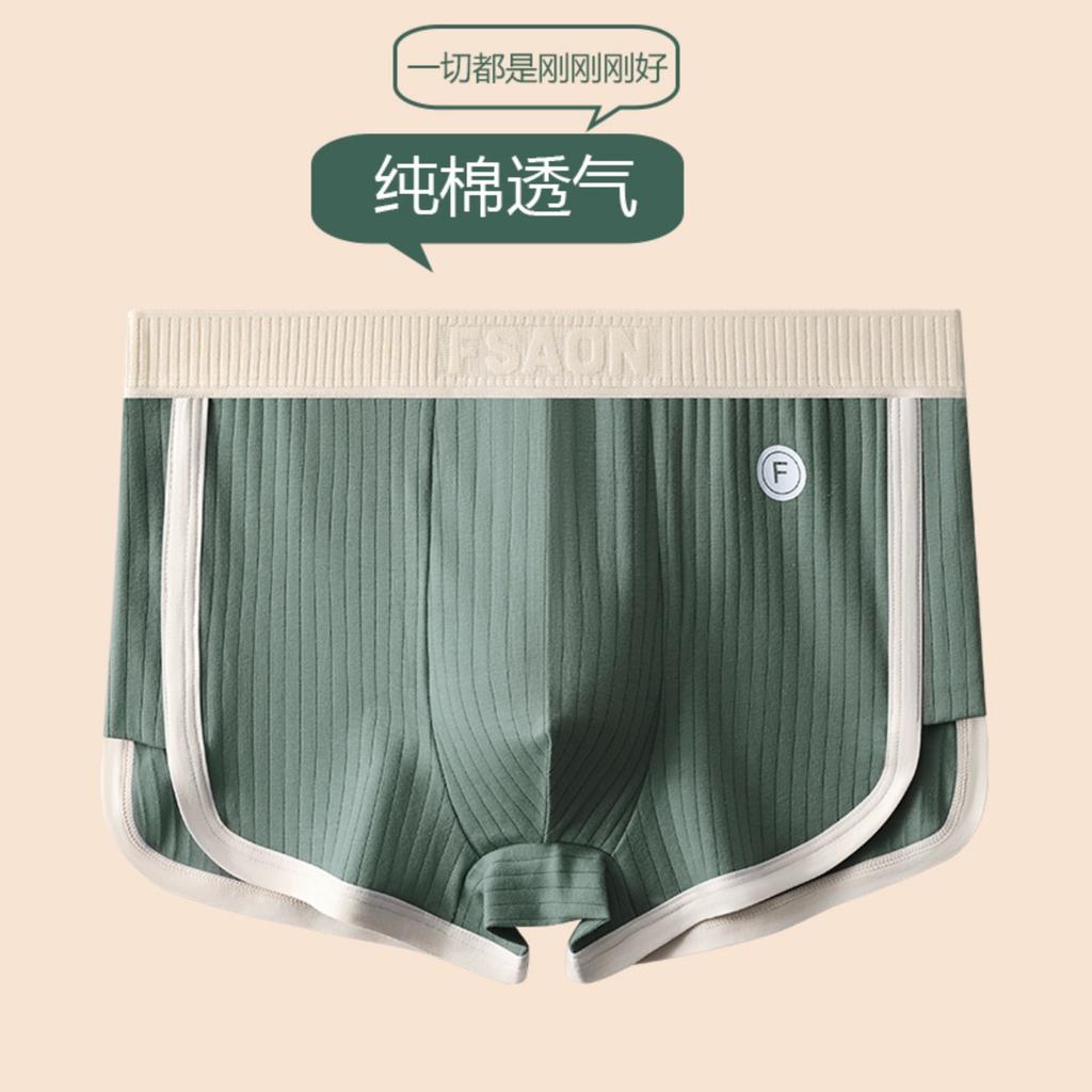 Men's Cotton Breathable Underwear