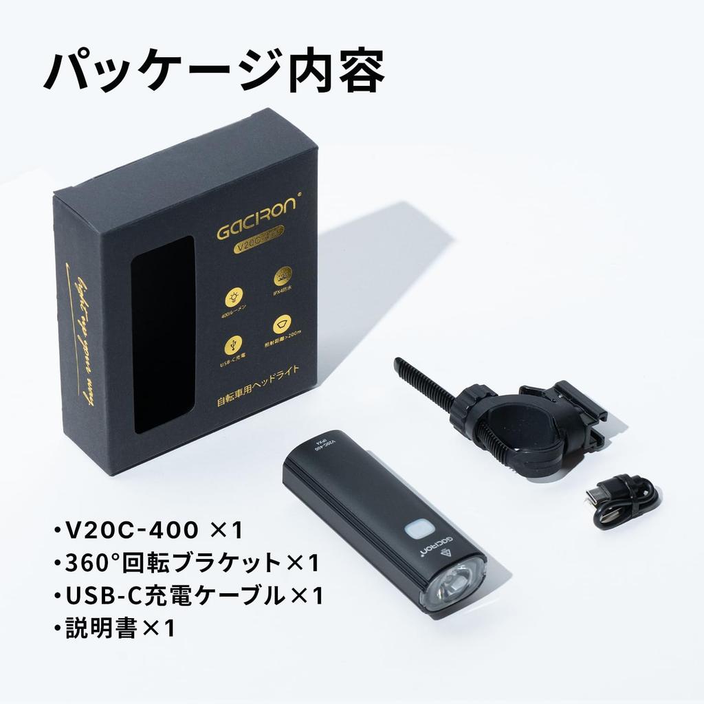 Gaciron Fahrrad LED Wasserdicht und USB für Fahrräder V20C-400 Licht, (400 Lumen), Wiederaufladbar, Wiederaufladbar,