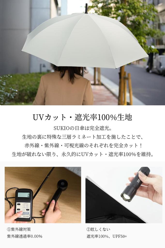 SUKIO Long 8 Full UV Heat Heatstroke UV Rain or Ultra Perfect for Watching and Water Jump Unisex Men's Parasol, 60cm, Ribs, Blackout, Fiberglass, 100%