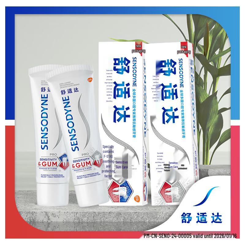 Sensodyne Sensitive Gum Whitening Toothpaste