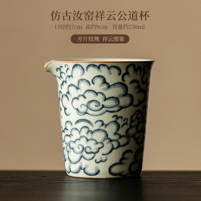 

230 мл Антикварный кувшин для чая Ru Kiln Auscious Clouds Zen Cha Hai Justice Cup Can Nourishing Kung Fu Tea Tableware Accessories