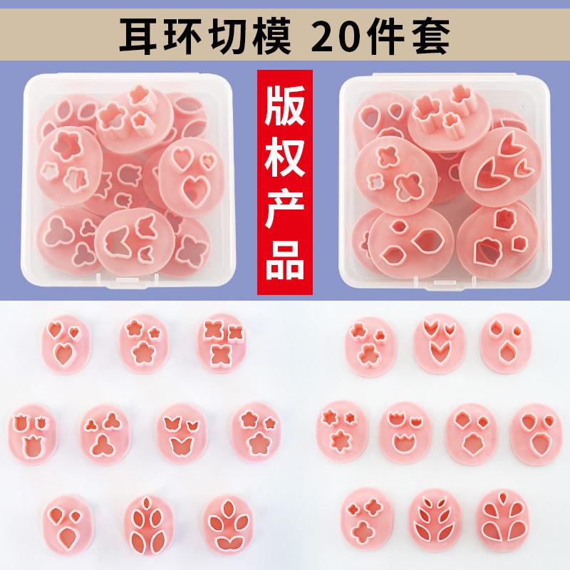 

20 Pieces Flower Soft Pottery Earrings Clay Mold Handmade Diy Decorative Ornaments Pendant Clay Cutting Mold Tool