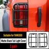Tank 300 headlight protection cover XX headlight cover hard-core taillight cover headlight protection exterior decoration