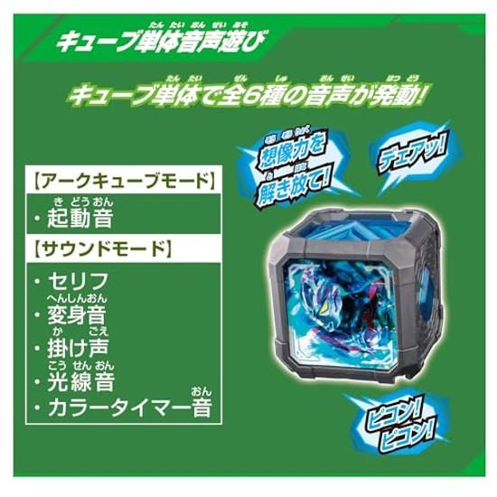 Bandai Ultraman Ark DX Ariser Recommended ages 3 up.