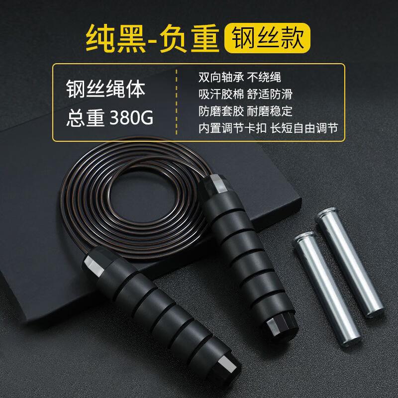 Healthsoo Weighted Steel Wire Jump Rope