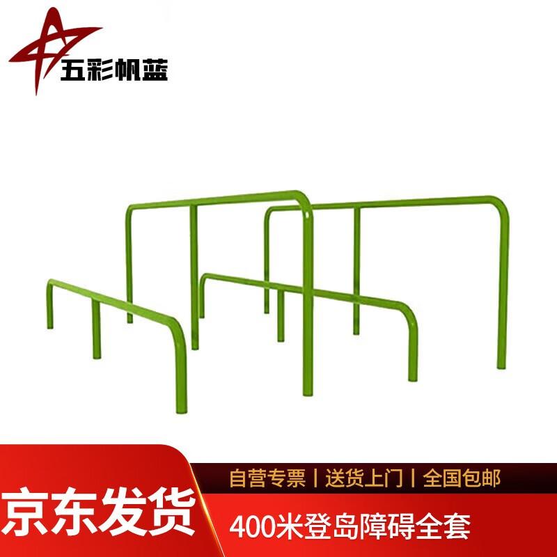 Colorful Sail Blue Obstacle Course Uneven Bars