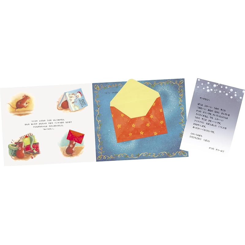 Santa's Letter