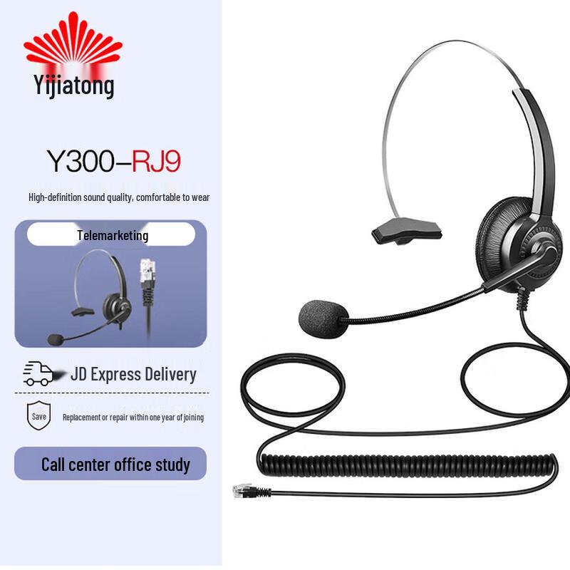 Yijiatong Y300 Single-Ear Call Center Headset (CN version)