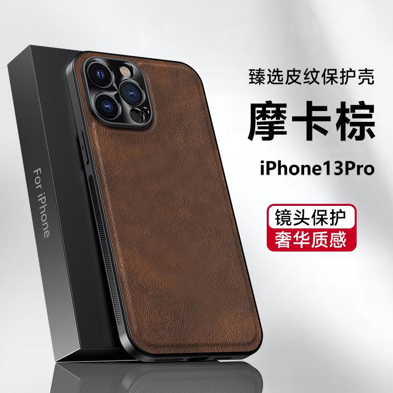 Apple 11promax Mobile Phone Case Men's iPhone11 Solid Color Simple 11pro Leather 11 Advanced Sense 11 Sets X
