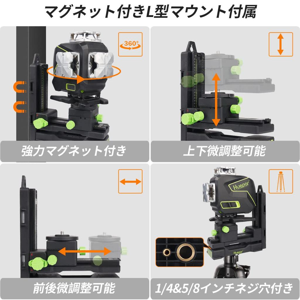 Huepar Green Laser Full Line Angle LCD Elevator Remote Three Power S04CG Level, 4-Piece Set, 4x360° Display, Display, Mount, Control, Sources,