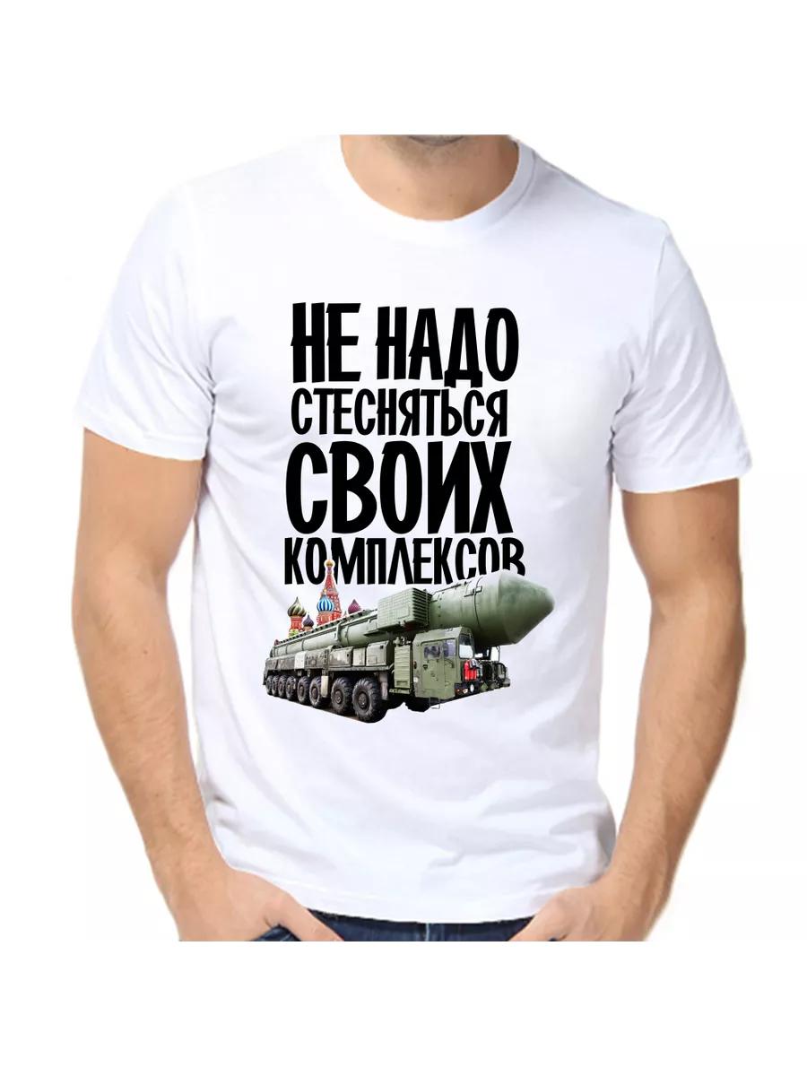 T-shirt don t be shy about your complexes 2XL